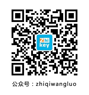 微信公众号：zhiqiwangluo